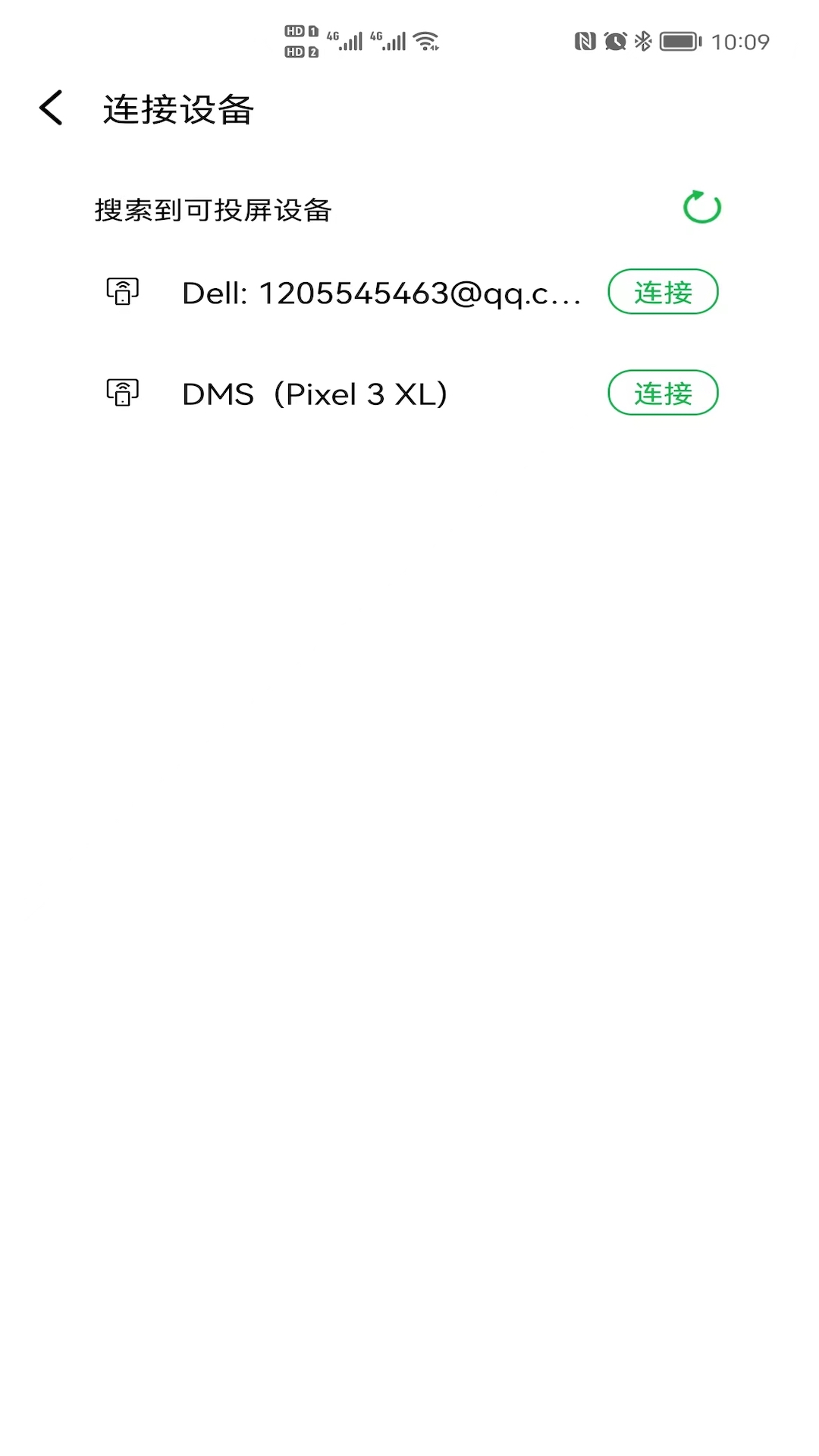 智慧投屏助手app图1
