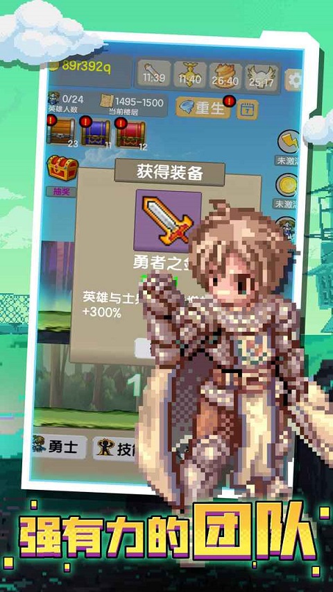 一起来爬塔图3