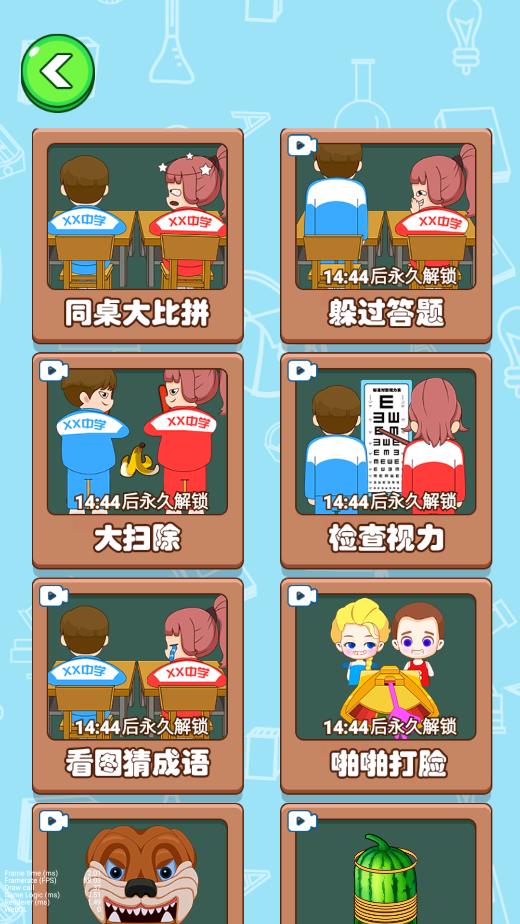 同桌模拟器游戏
