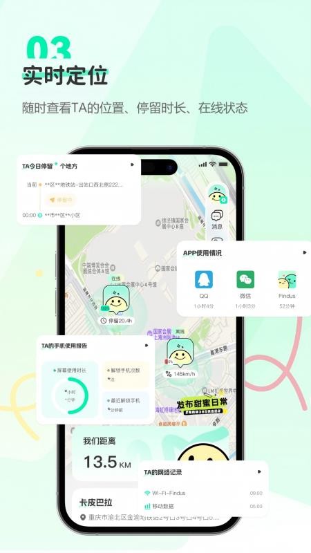 Findus软件