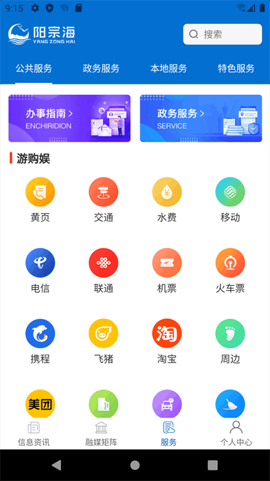 阳宗海app图3