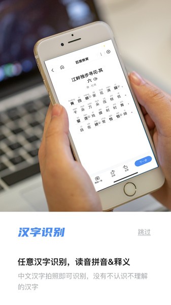 扫描吧app图1