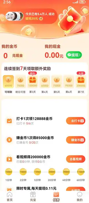 财益满仓最新版图3