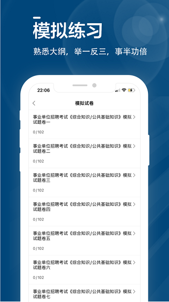 公共基础知识全题库app图1