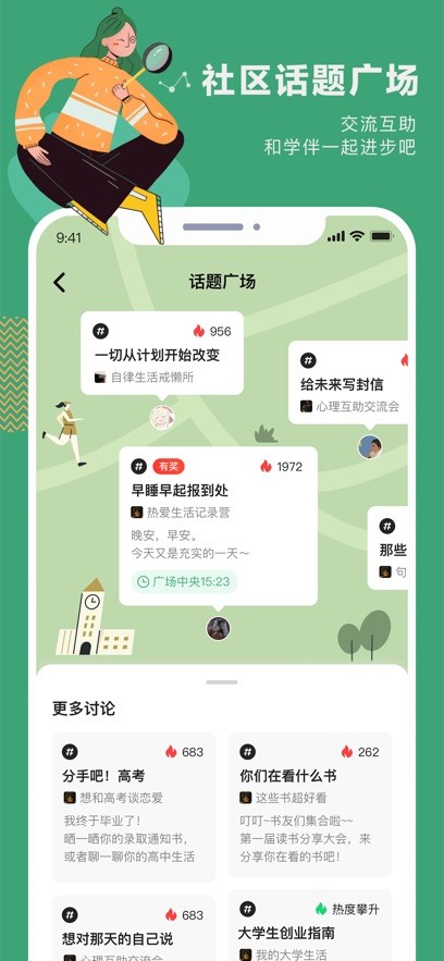 网易公开课软件图1