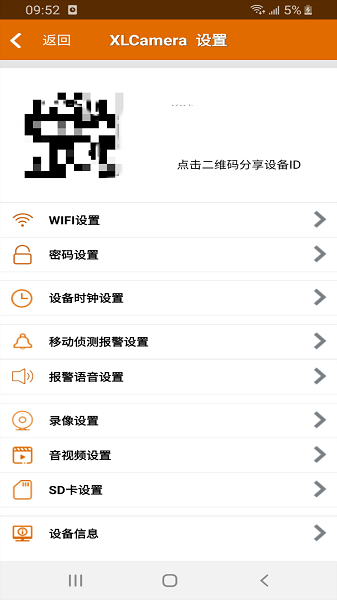 CamEye3 app图2