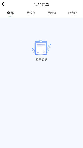茗贵e购app图4