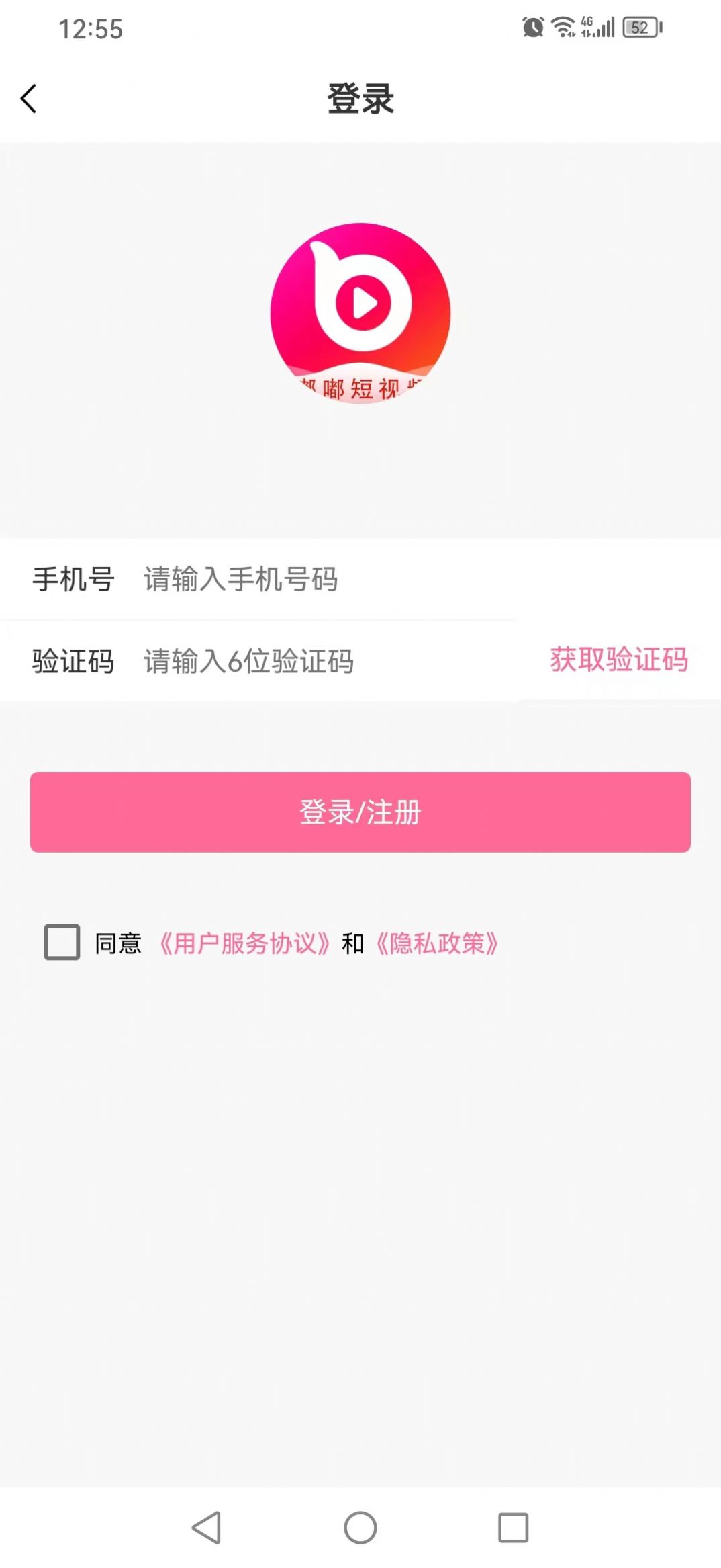 嘟嘟短视频app图1