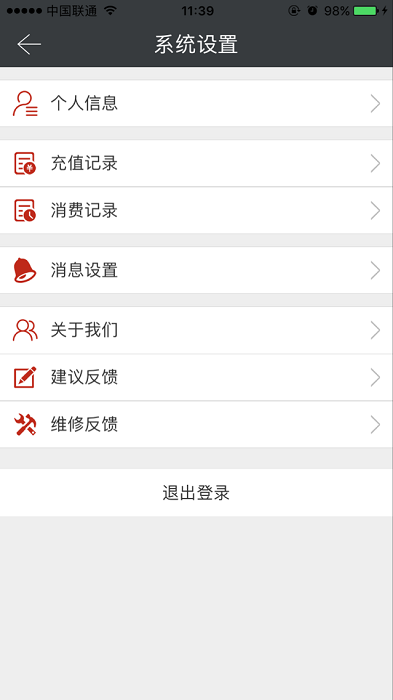 热水管家app图2