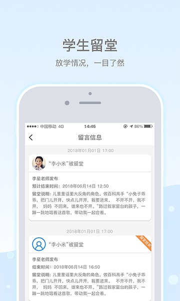 乐陪校园app图3