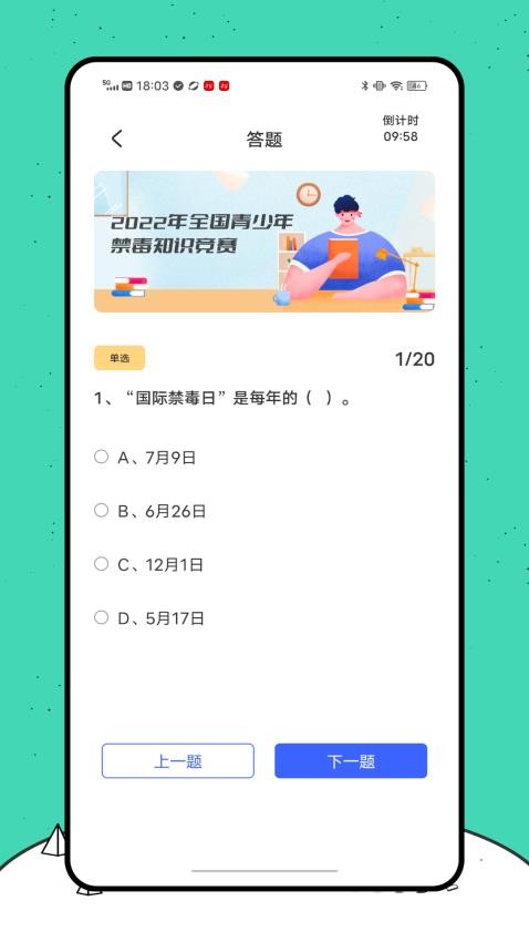 青椒第二学习课堂app图1