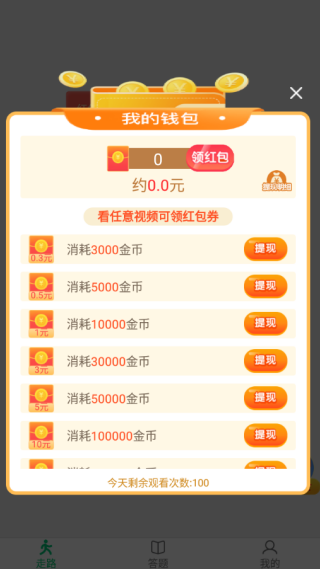 滴答健康app图2