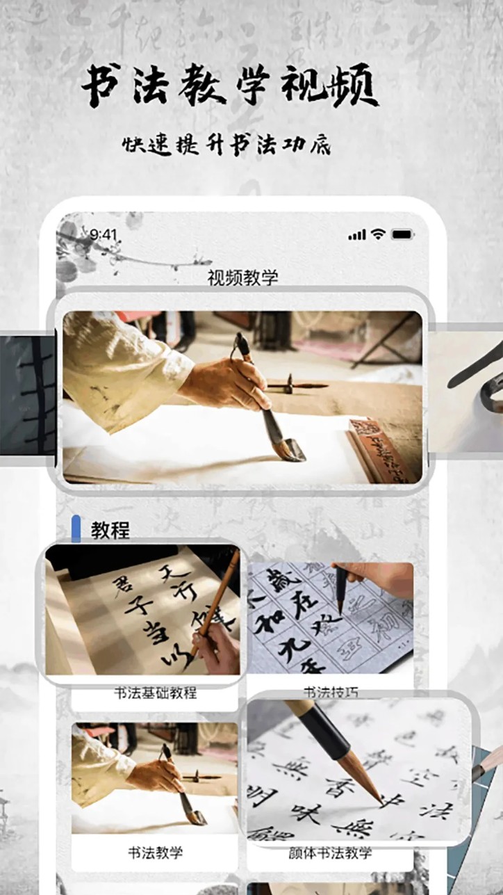 书法字库手机版图2