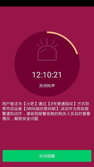 吧乐吧app图3