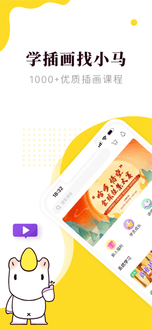 小马画堂app图1