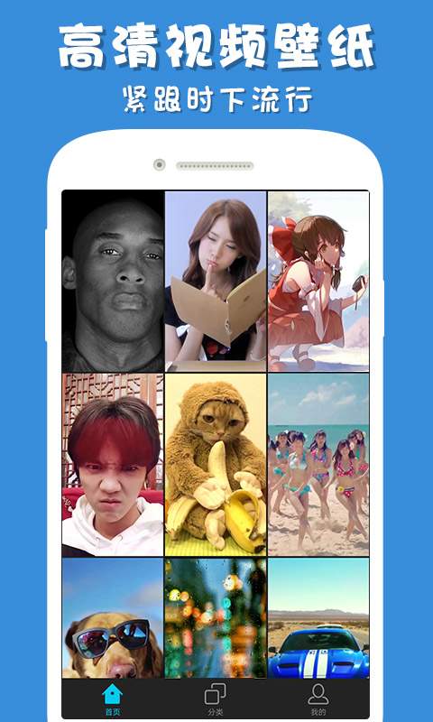 彩蛋视频壁纸app图2