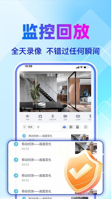 手机监控看家喵app图3