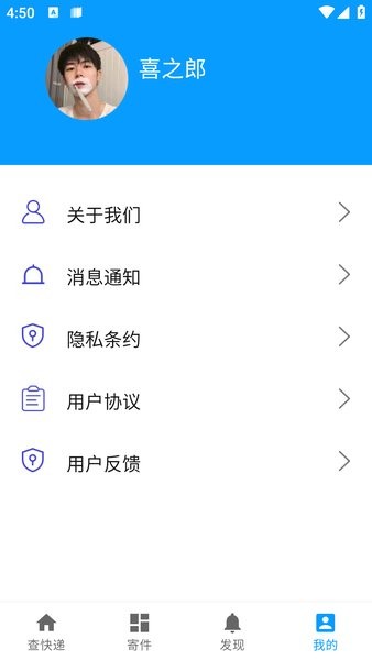 极速快递app图3
