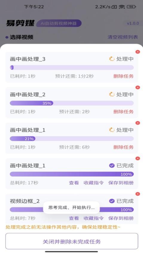 易剪媒app图1