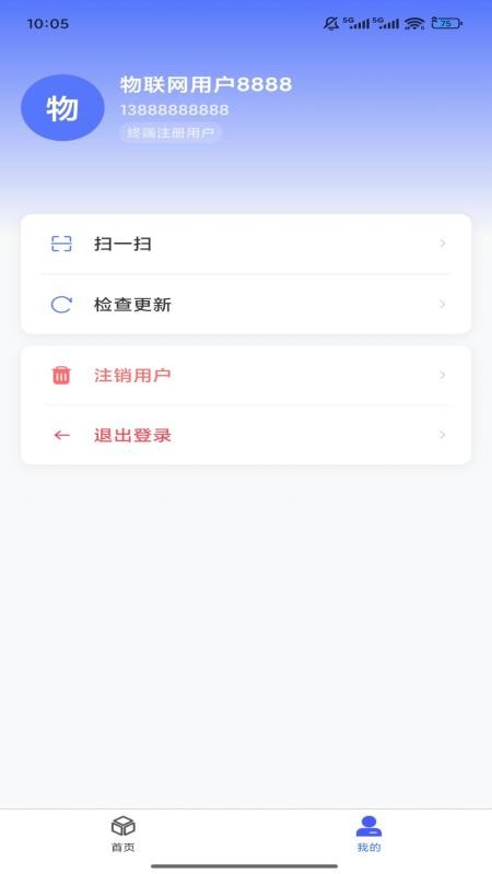 云管交换机app图3