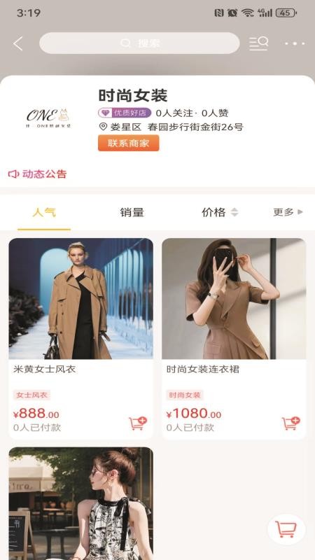 乐享娄底app图1