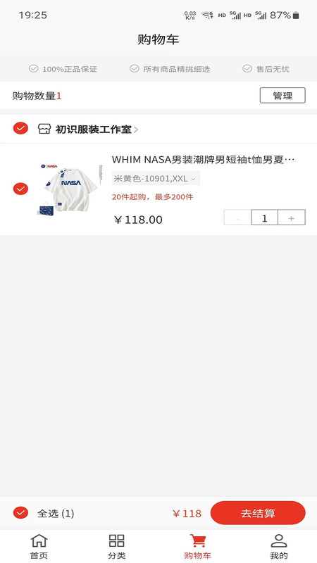 万物拼团app图4