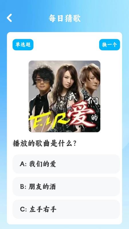 你听过没app图3
