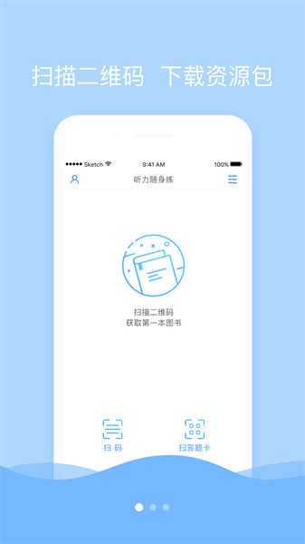 listenup app图2