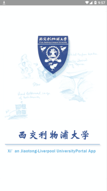 XJTLU APP图1