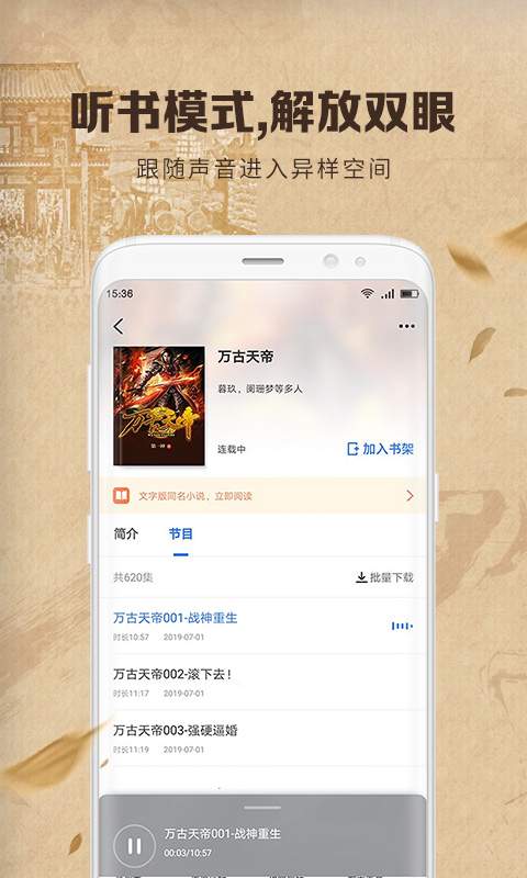 中文书城app图4
