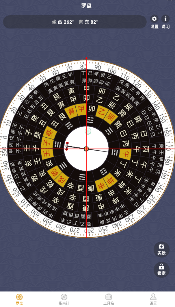 五行罗盘指南针软件