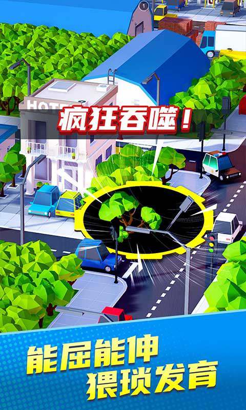 黑洞吞噬大乱斗游戏图1