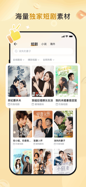 切片助手app图2