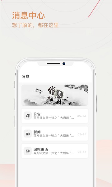 手机写作app图3