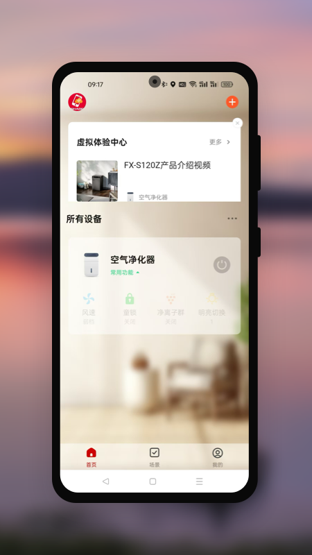 夏普智能生活手机版图4