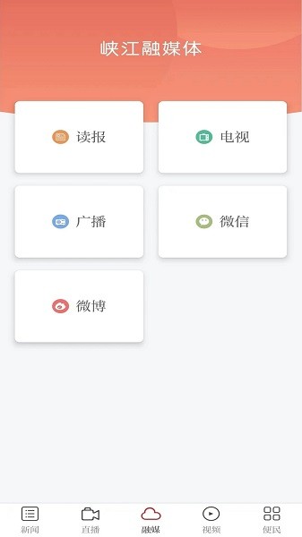 玉峡云媒官网版
