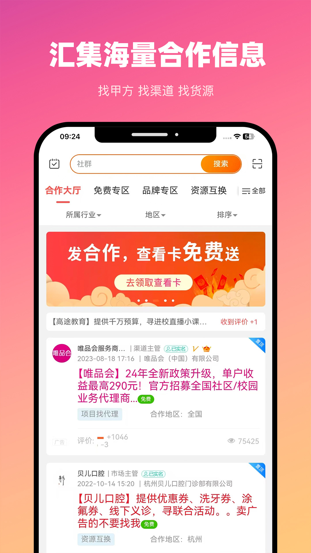 BDwork软件