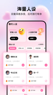 微恋输入法最新版图2