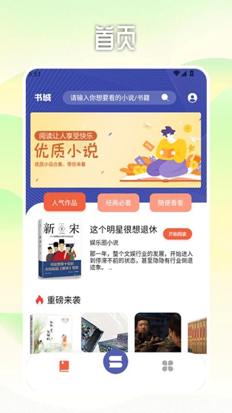 书多多app图1