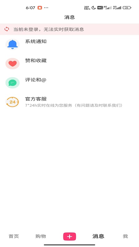 中东小二哥app图2