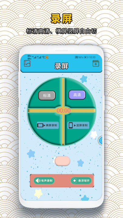 录屏蛙软件图3