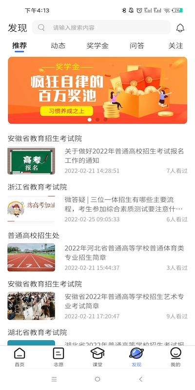 德昇科教安卓版图1