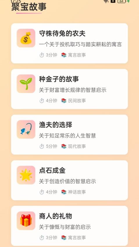 尊金聚宝app图3