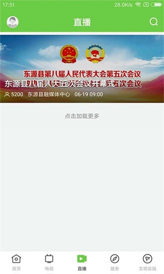 万绿东源官网版图2
