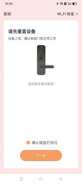 名小爱app图2