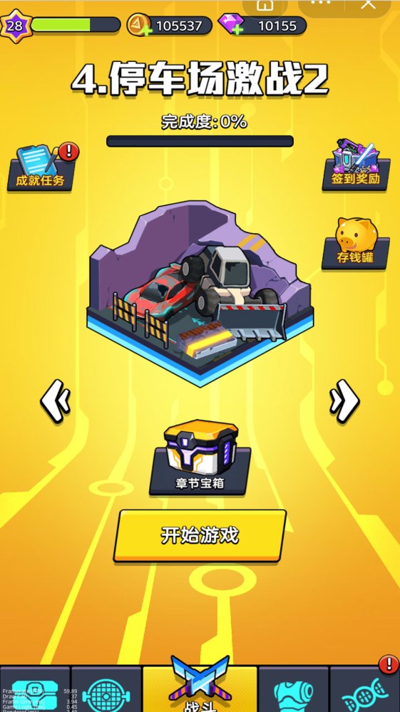 重装枪战图4