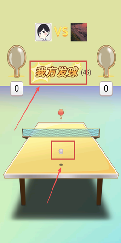 动感乒乓球游戏