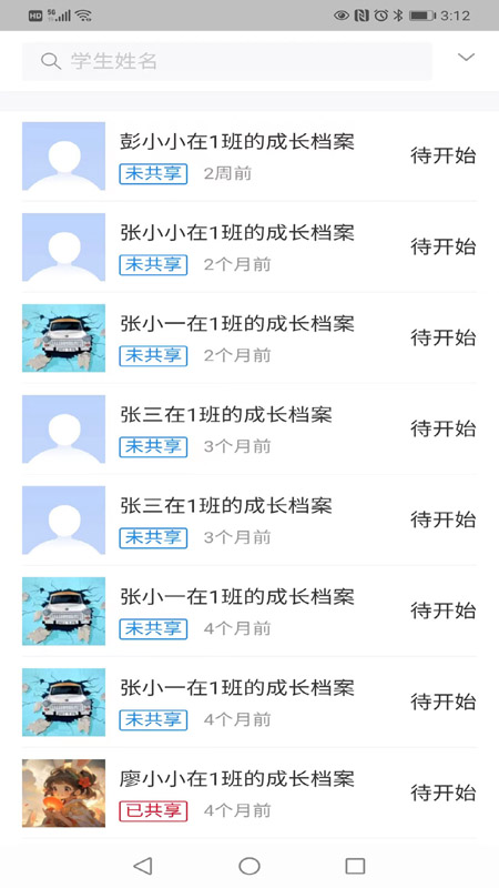 为了完整儿童最新版图3