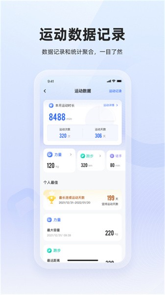 起身运动app图2