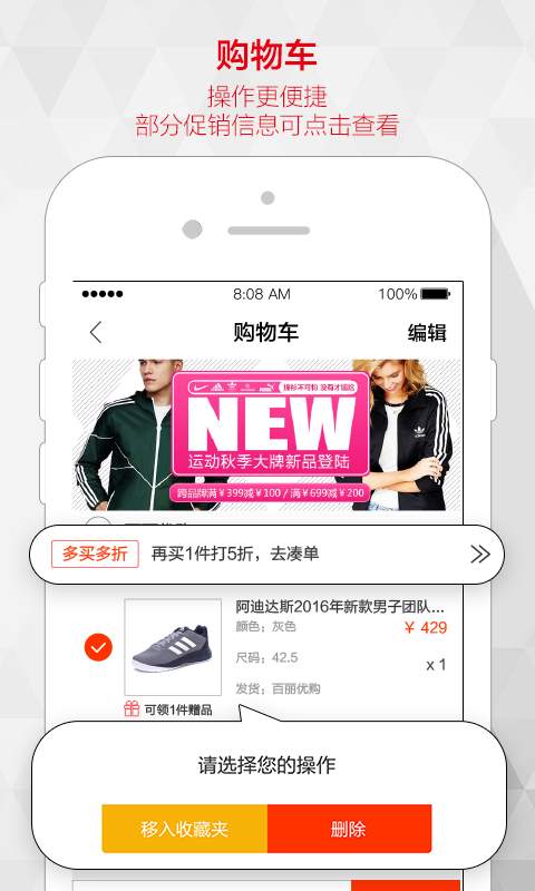 优购时尚商城app图1